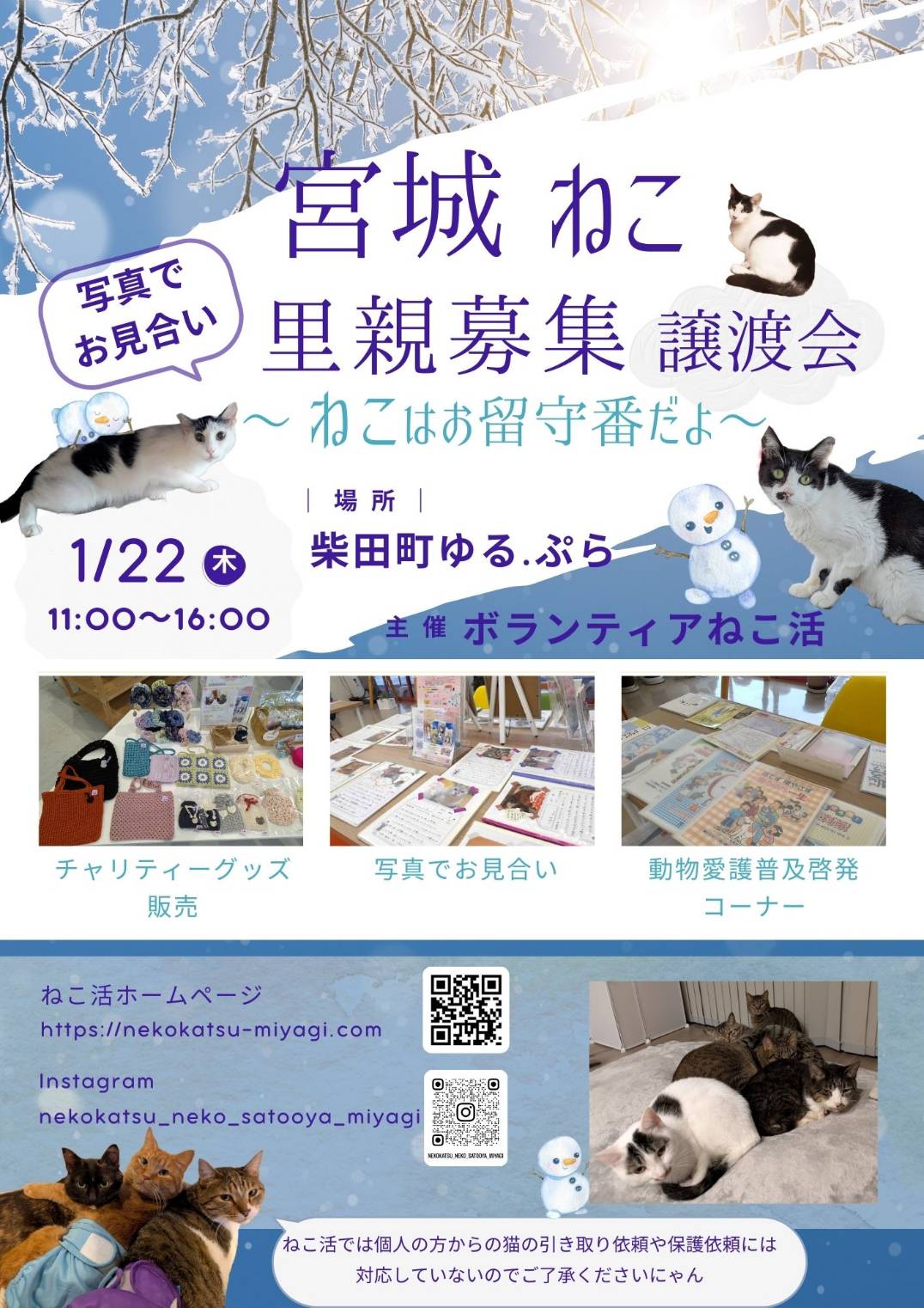 2026年1月22日のポスター